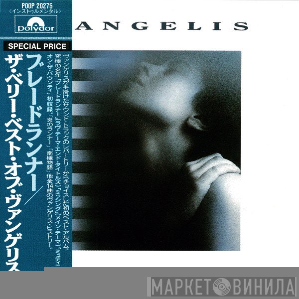 Vangelis  - Themes