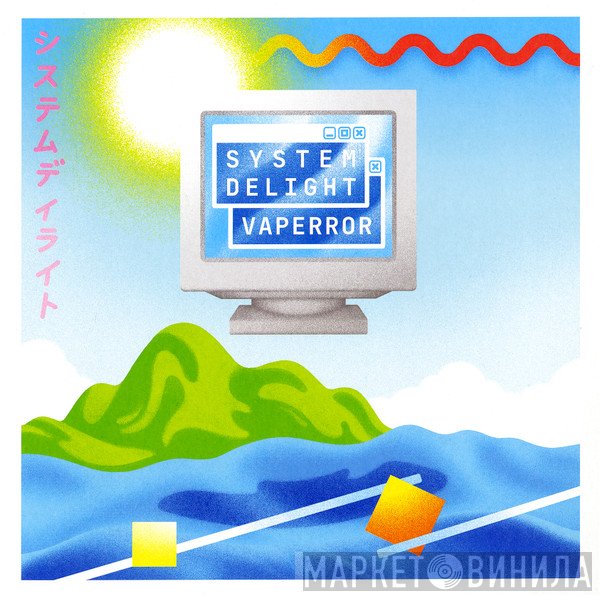 Vaperror  - System Delight