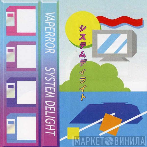 Vaperror  - System Delight