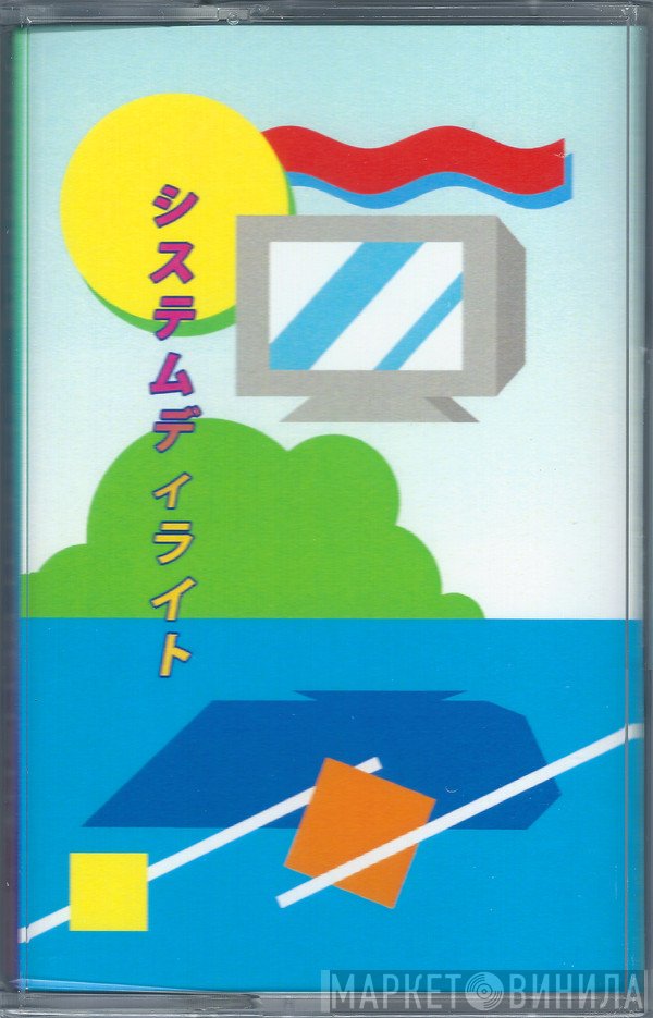 Vaperror  - System Delight