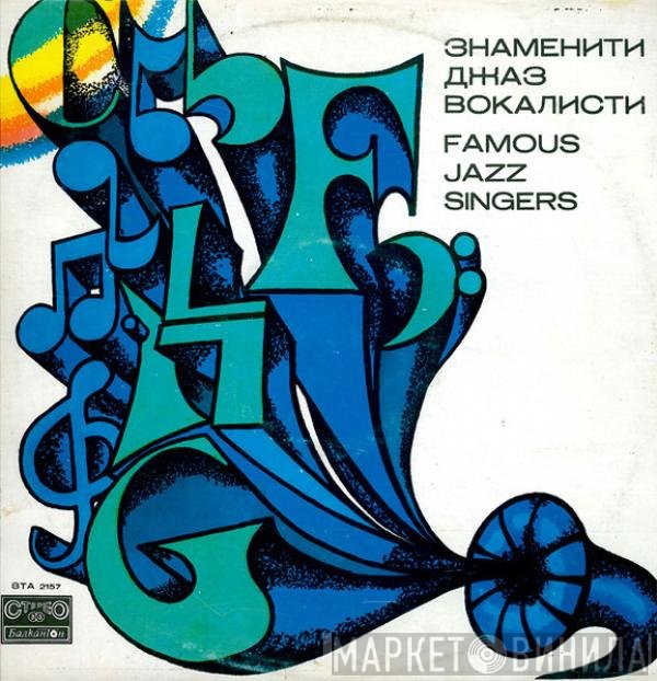Various - Famous Jazz Singers