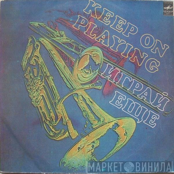 Various - Keep On Playing · Играй Еще