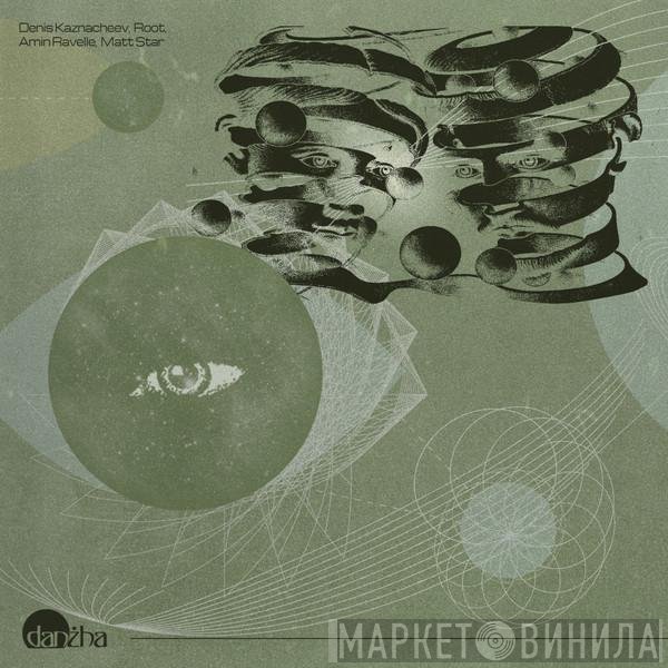 Various - Maieutics II