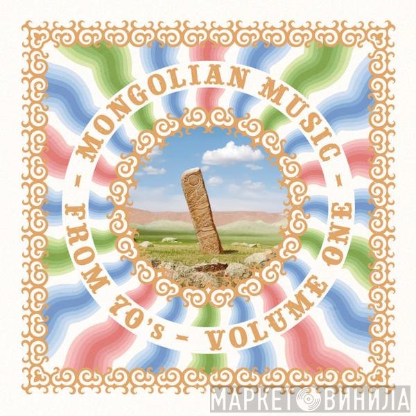 Various - Mongolian Music From 70's Vol.1