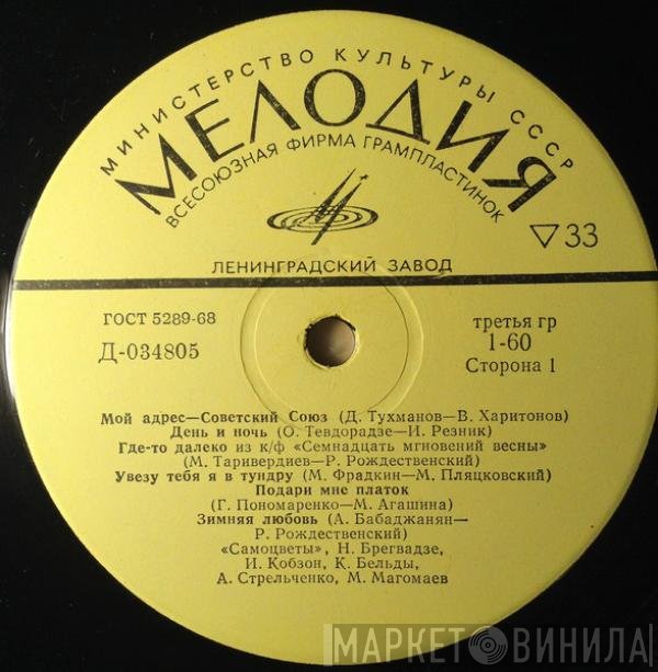Various - С Новым Годом!