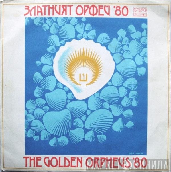 Various - Златният Орфей '80 = The Golden Orpheus '80
