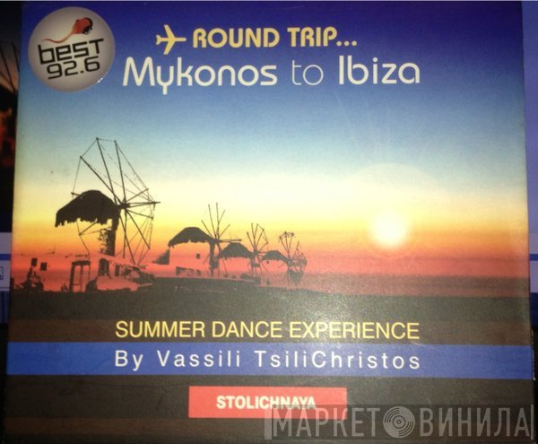 Vassili Tsilichristos - Round Trip... Mykonos To Ibiza