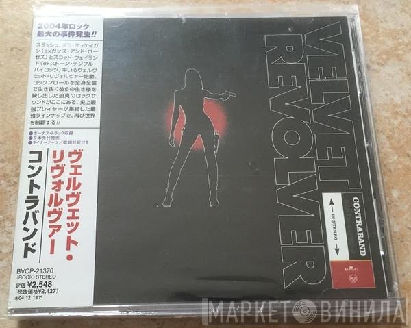 Velvet Revolver  - Contraband
