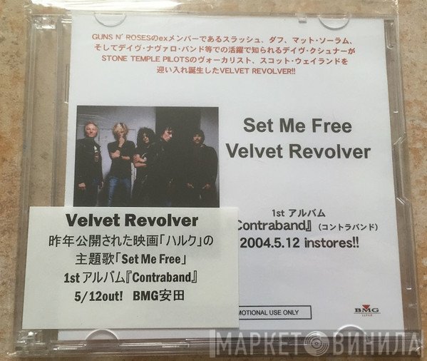 Velvet Revolver  - Set Me Free