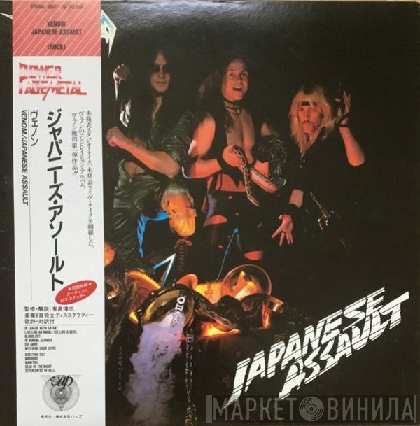 Venom   - Japanese Assault