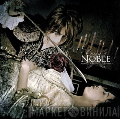 Versailles   - Noble