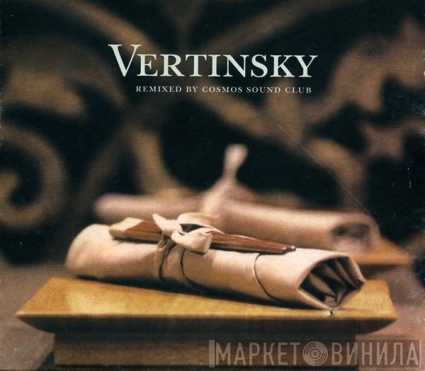 Александр Вертинский Remixed By Cosmos Sound Club  - Vertinsky