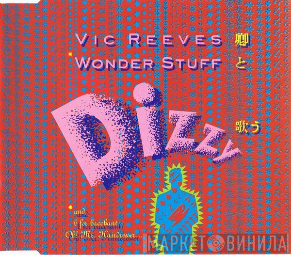 Vic Reeves & The Wonder Stuff  - Dizzy