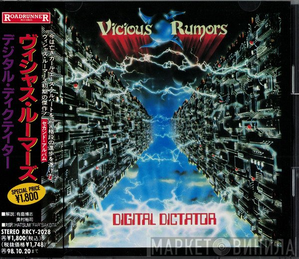 Vicious Rumors  - Digital Dictator
