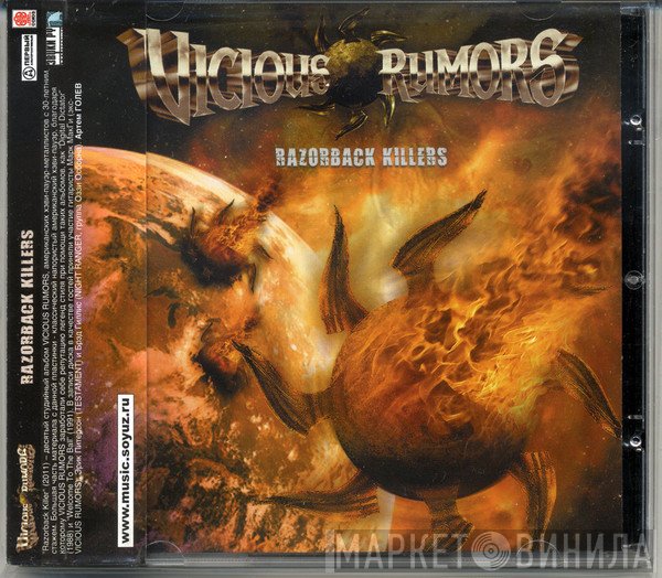 Vicious Rumors  - Razorback Killers