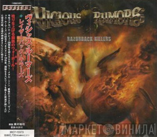 Vicious Rumors  - Razorback Killers