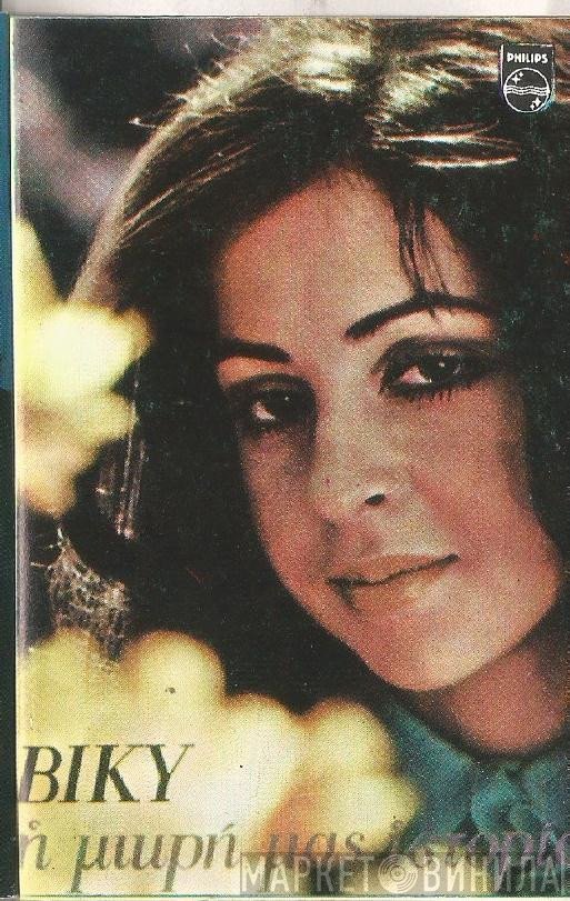 Vicky Leandros  - Η Μικρή Μας Ιστορία