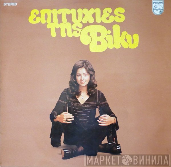 Vicky Leandros  - Επιτυχίες Της Βίκυ