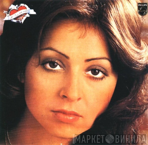 Vicky Leandros  - Η Ζωή Είναι Ωραία
