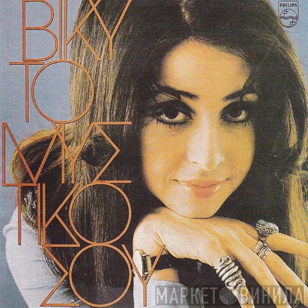 Vicky Leandros  - Το Μυστικό Σου