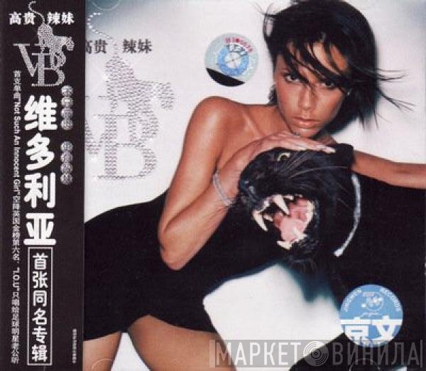 Victoria Beckham  - Victoria Beckham