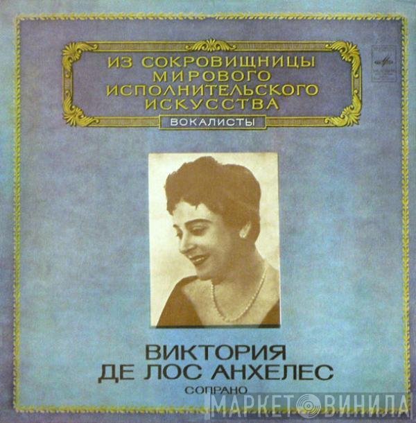 Victoria De Los Angeles - Сопрано