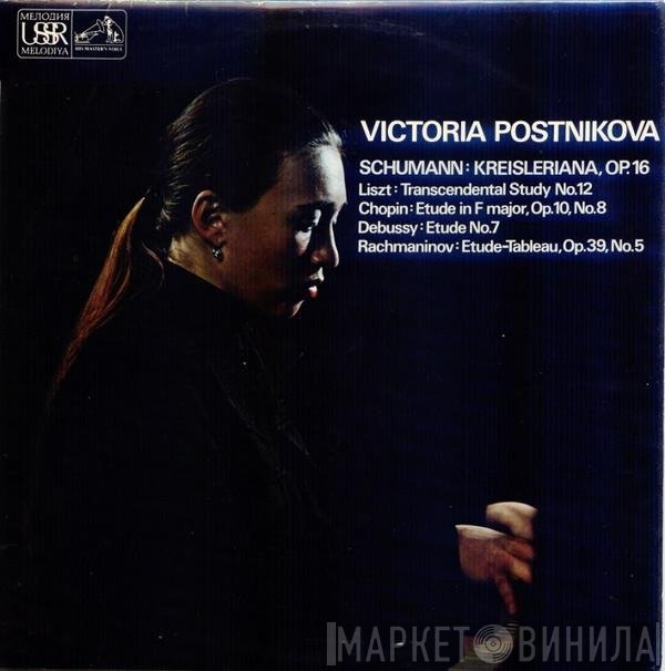 Victoria Postnikova - Kreisleriana