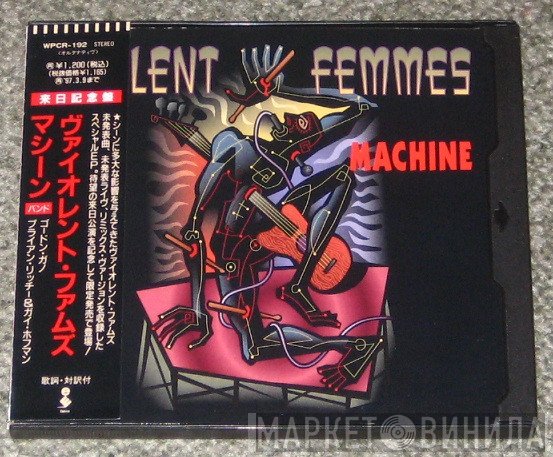 Violent Femmes  - Machine