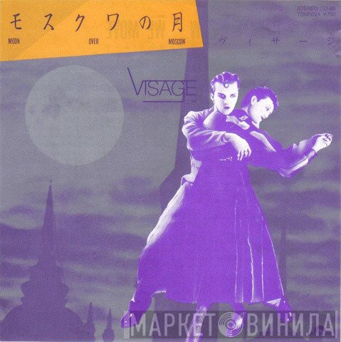 Visage = Visage  - Moon Over Moscow = モスクワの月