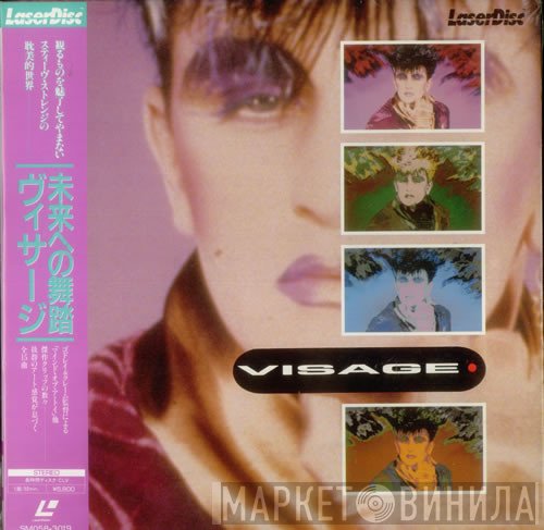 Visage = Visage  - Visage = 未来への舞踏
