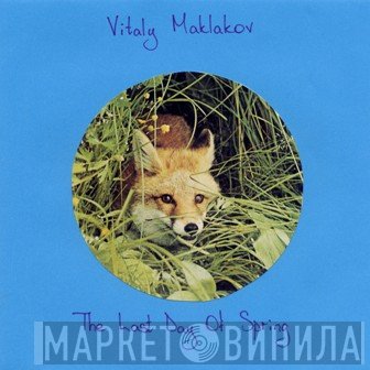 Vitaly Maklakov  - The Last Day Of Spring