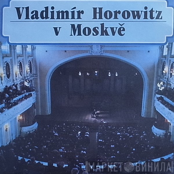 Vladimir Horowitz - Horowitz V Moskvě