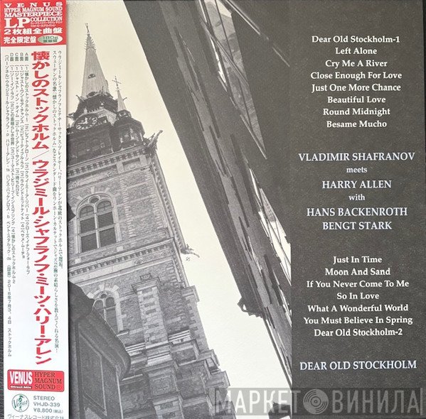 Vladimir Shafranov, Harry Allen , Hans Backenroth, Bengt Stark - Dear Old Stockholm