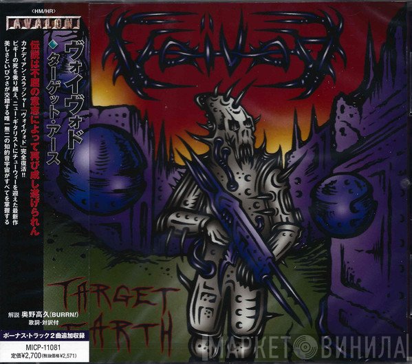 Voïvod  - Target Earth