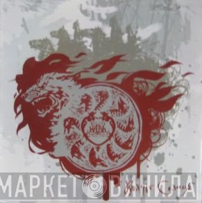 Навь - Волчье Солнце (The Wolf's Sun)
