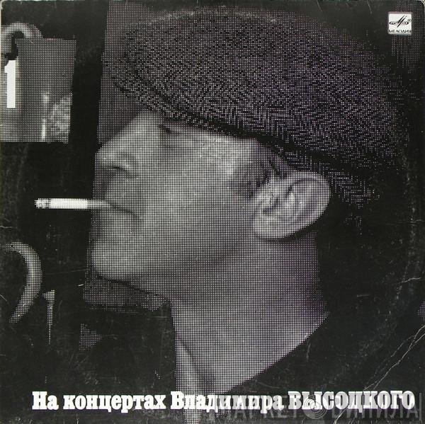 Владимир Высоцкий - Сентиментальный Боксёр