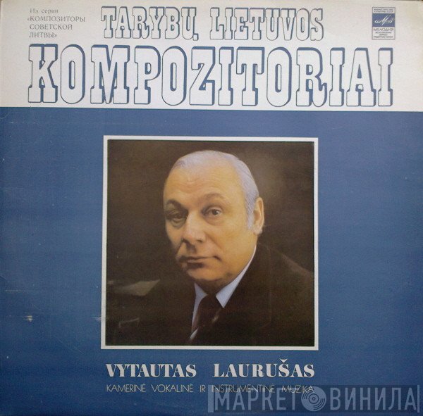 Vytautas Laurušas - Kamerinė Vokalinė Ir Instrumentinė Muzika
