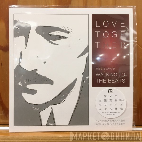 Walking To The Beats - Love Together