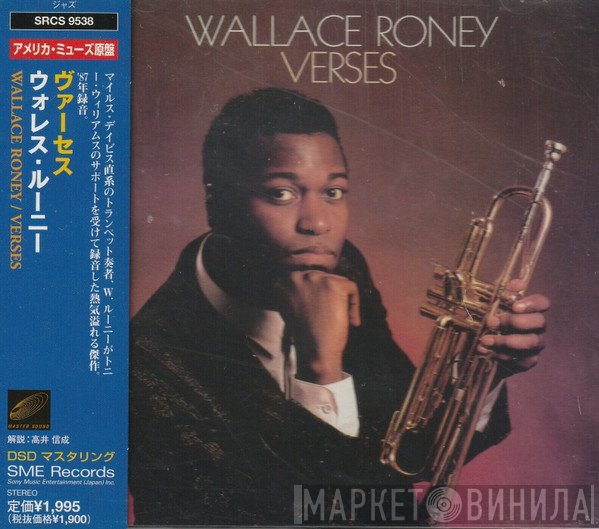 Wallace Roney  - Verses