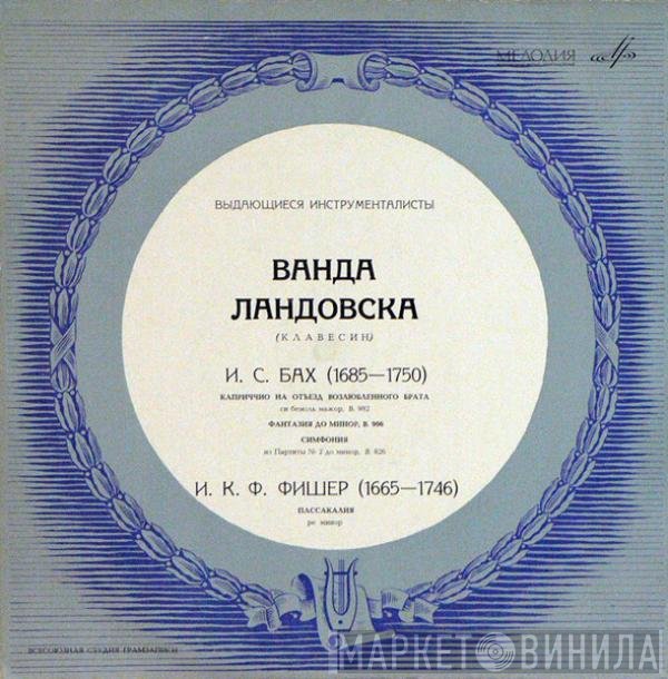 Wanda Landowska, Johann Sebastian Bach, Johann Caspar Ferdinand Fischer - Каприччио На Отъезд Возлюбленного Брата / Фантазия / Симфония Из Партиты № 2 / Пассакалия
