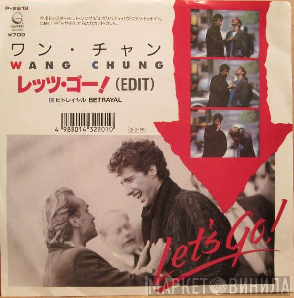 Wang Chung = Wang Chung  - Let's Go = レッツ・ゴー！（ＥＤＩＴ）