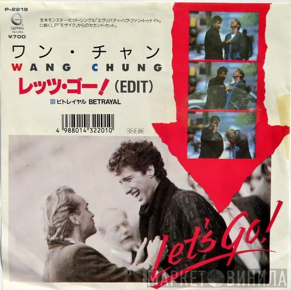 Wang Chung = Wang Chung  - Let's Go = レッツ・ゴー！（ＥＤＩＴ）