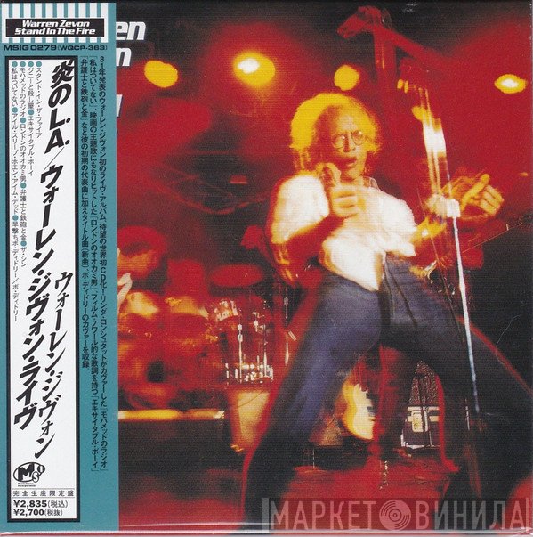 Warren Zevon  - Stand In The Fire