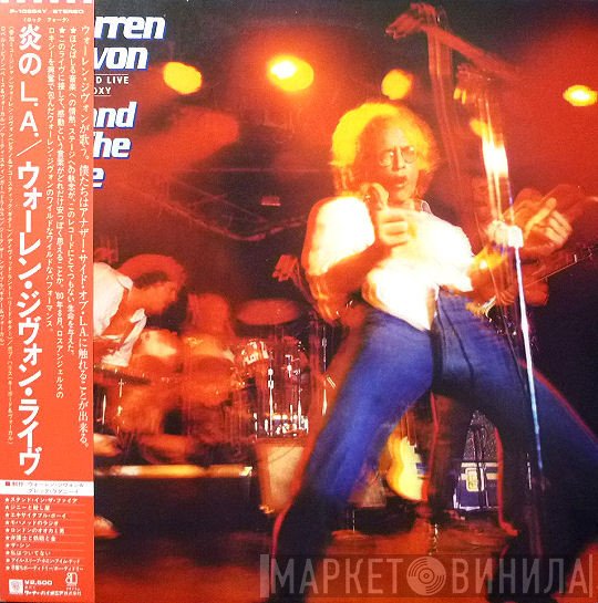 Warren Zevon  - Stand In The Fire