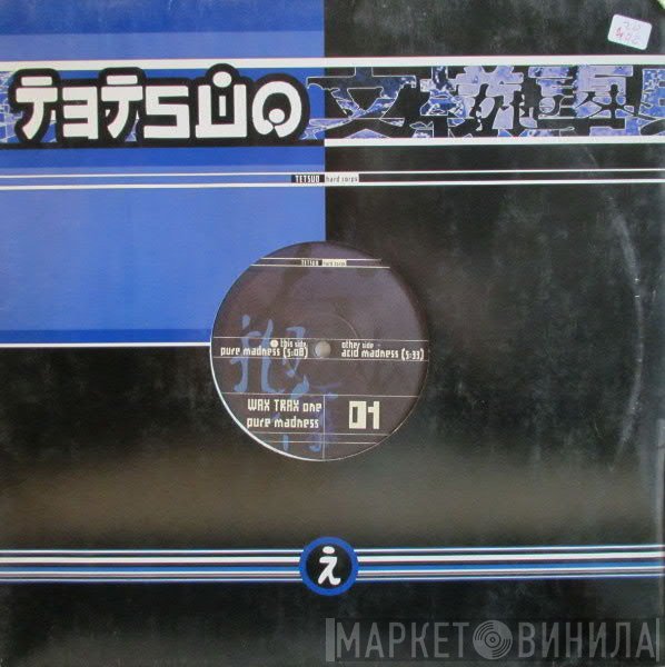 Wax Trax - Pure Madness