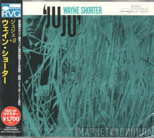 Wayne Shorter  - Juju