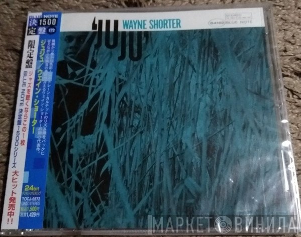 Wayne Shorter  - Juju