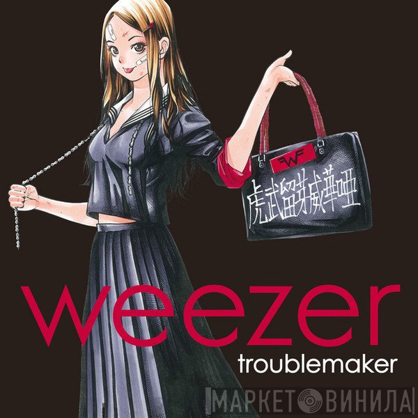 Weezer  - Troublemaker
