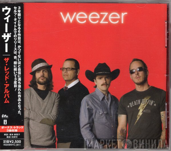 Weezer  - Weezer