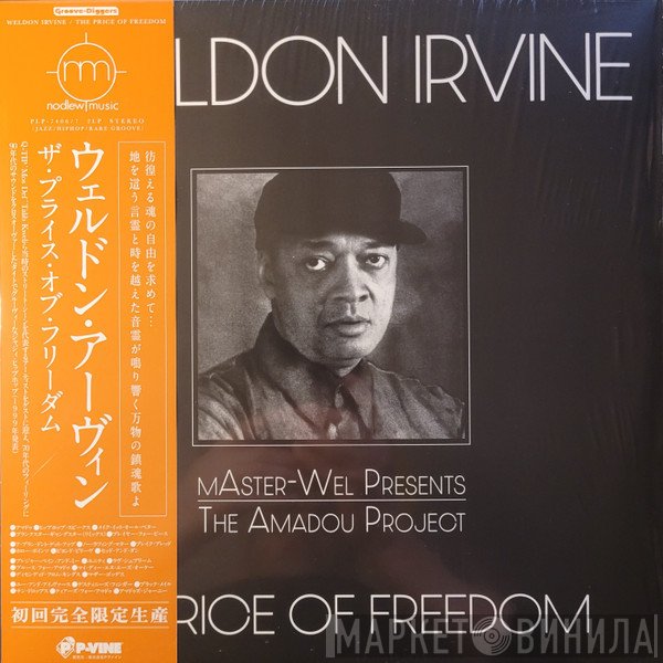Weldon Irvine - The Price Of Freedom - mAster-Wel Presents The Amadou Project